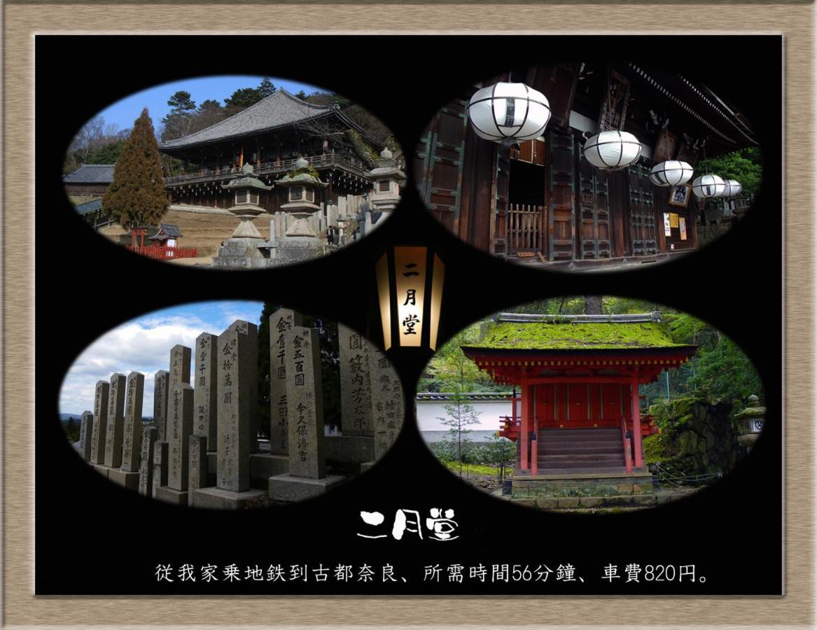 Ferienwohnung Nakagawa'S Cozy House Sakai  Exterior foto