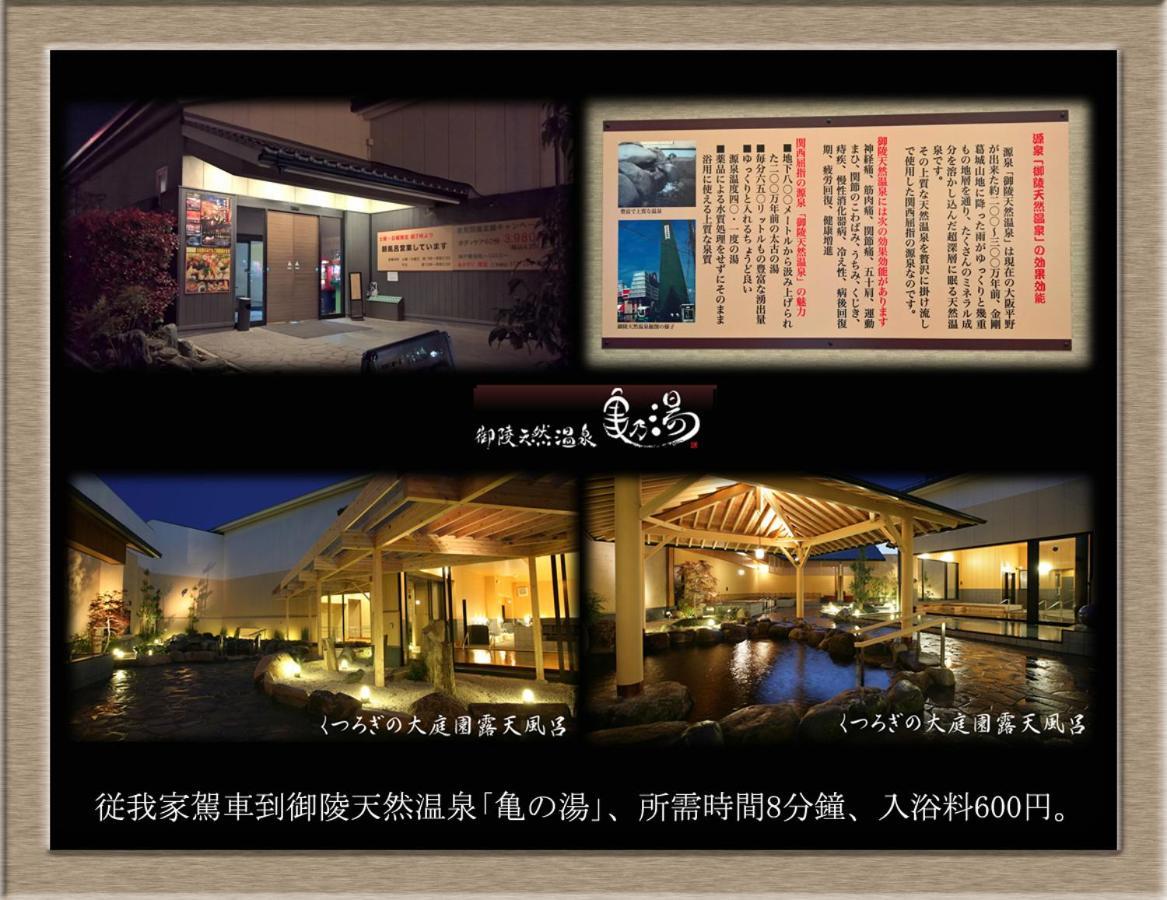 Ferienwohnung Nakagawa'S Cozy House Sakai  Exterior foto